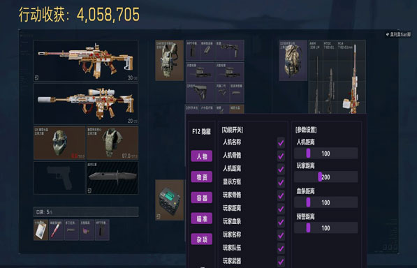 手机三角洲行动辅助器透视自瞄效果